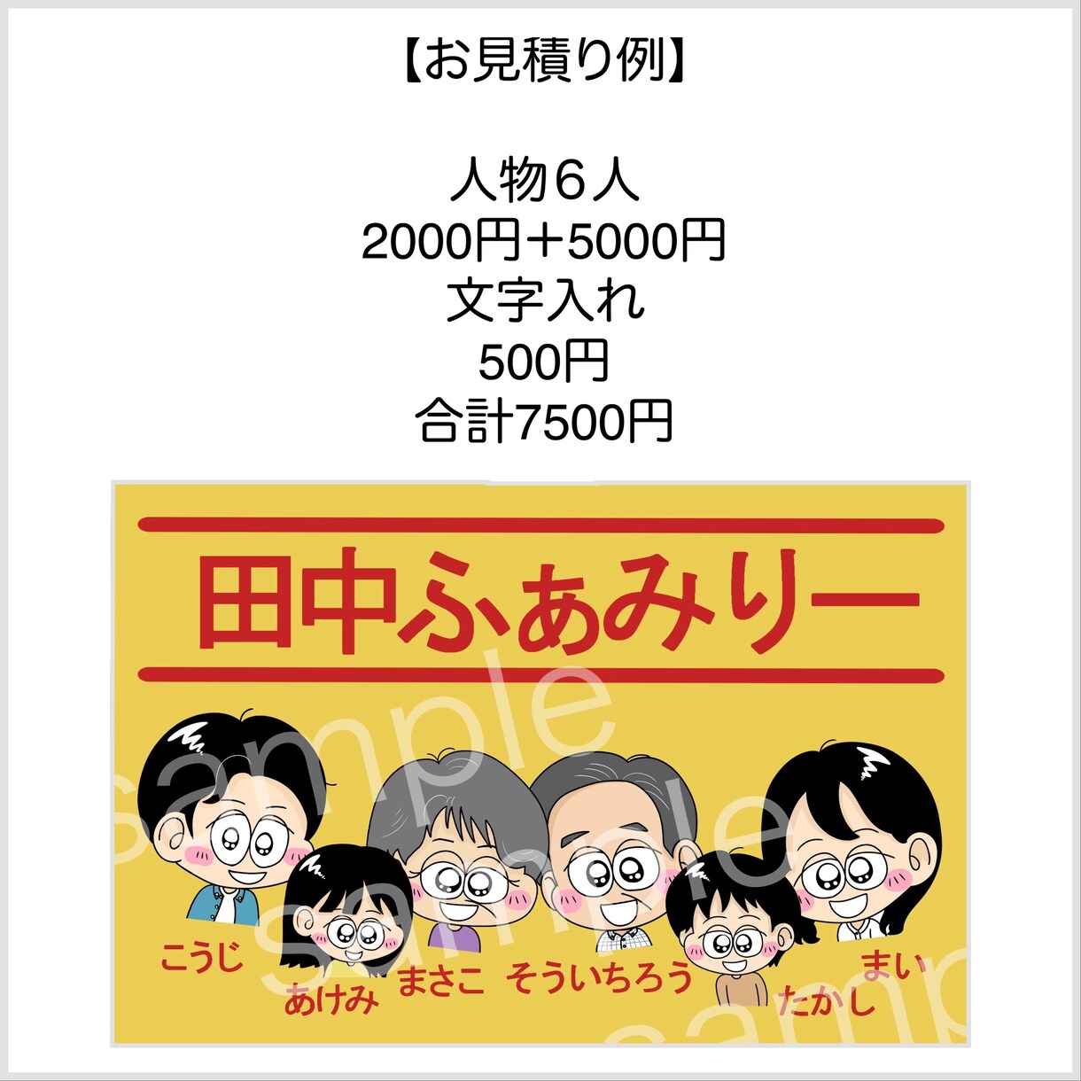 なんだか懐かしいレトロな似顔絵を描きます 今だからこそのレトロなイラストで、パッと目を引くアイコンに♪ イメージ6