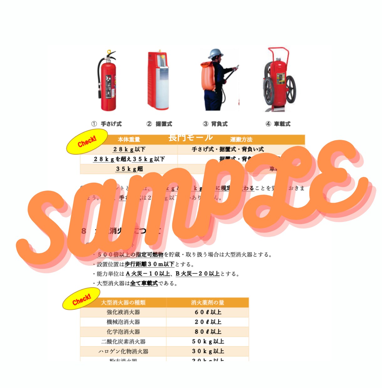 初学者でも大丈夫消防設備士（乙6類）合格させます どんな商品？と思った方へ☆ PDFデータ無料プレゼント♪ イメージ4