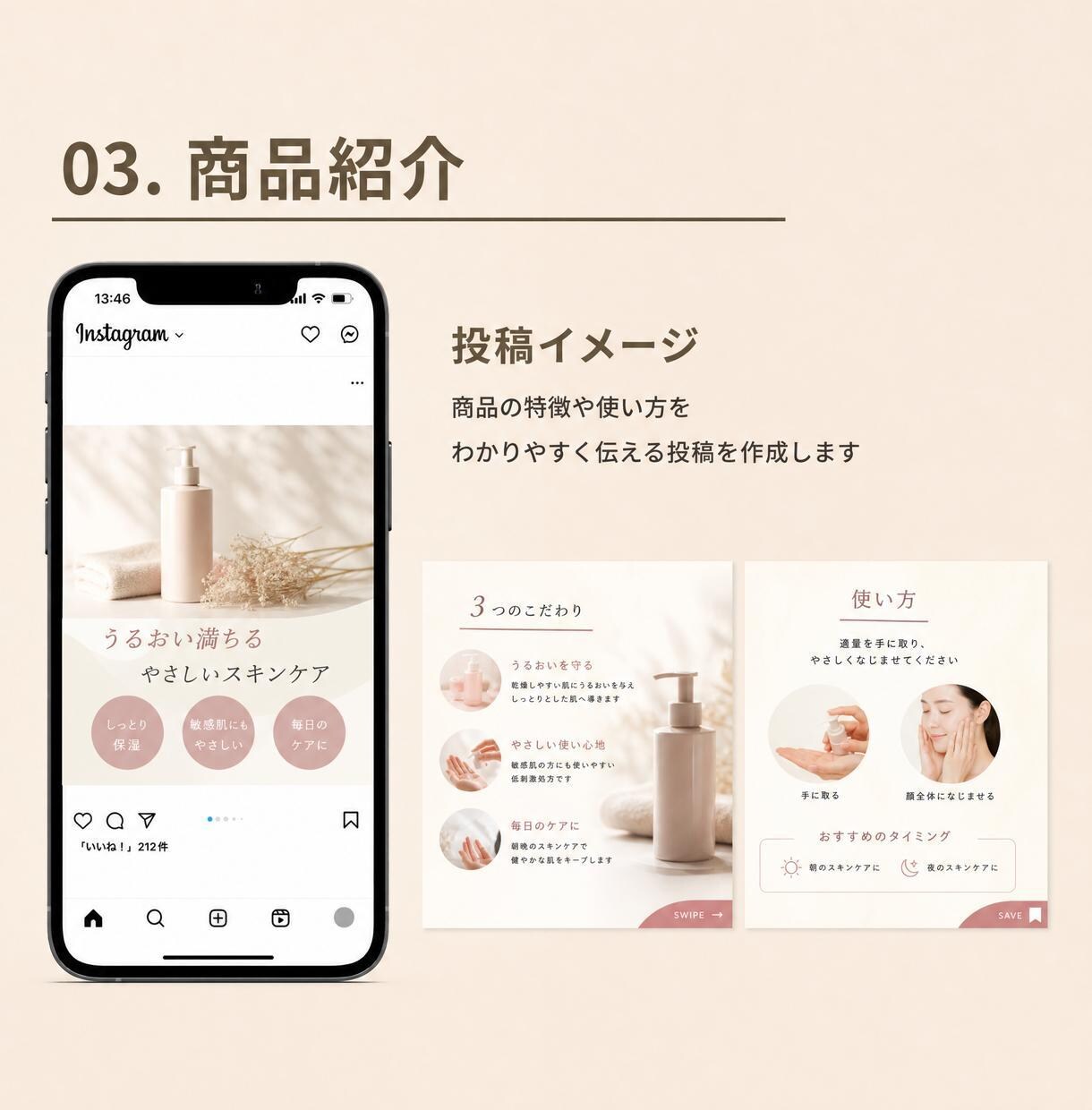 Instagramを1か月運用します 初めての方にもやさしい運用チーム イメージ7