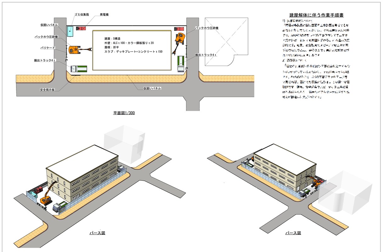 計画図や提案書図・作業手順図の作成等します 競合会社に 競り勝つ説得力のある3Dモデル作成します。 イメージ2