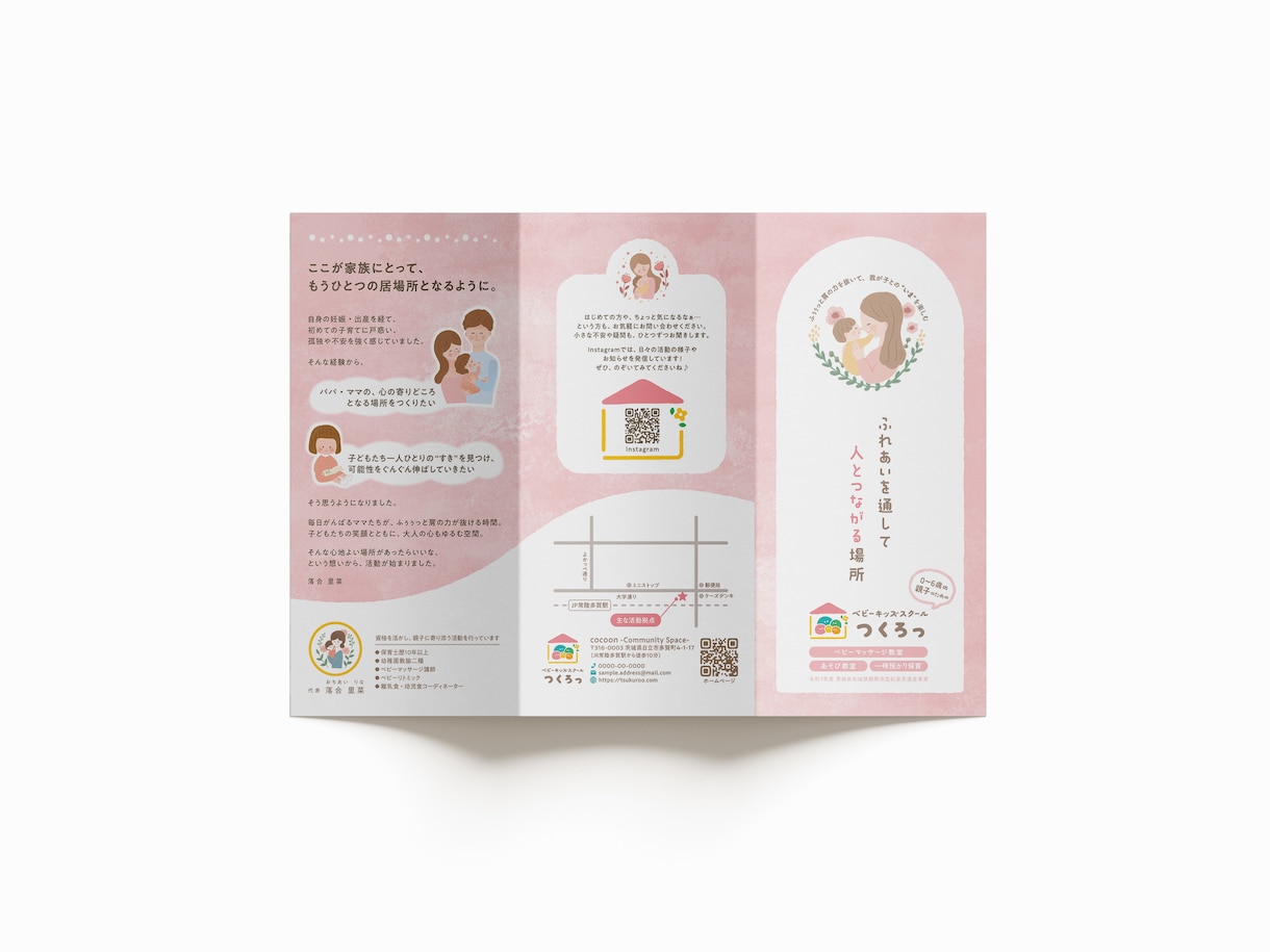 ほっこりあたたかいパンフレット、お作りします ｜初めての方でも安心◎温もりを感じるパンフレットです イメージ2