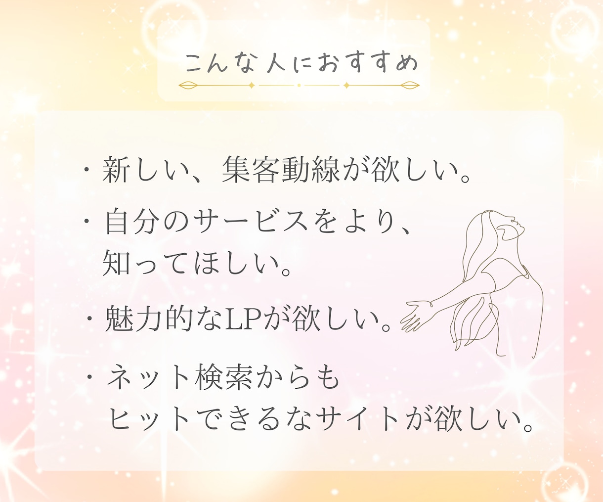 WordPressで集客に強いLP制作いたします 魅力的なデザインで反応率のあるランディングページをお届け！ イメージ4