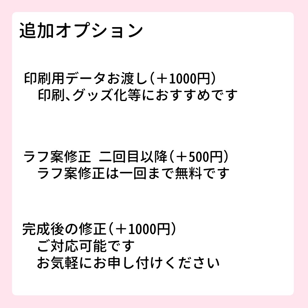 商業&二次利用可能な顔アップイラスト制作します SNSアイコンからグッズまで幅広く利用できるかわいいイラスト イメージ3