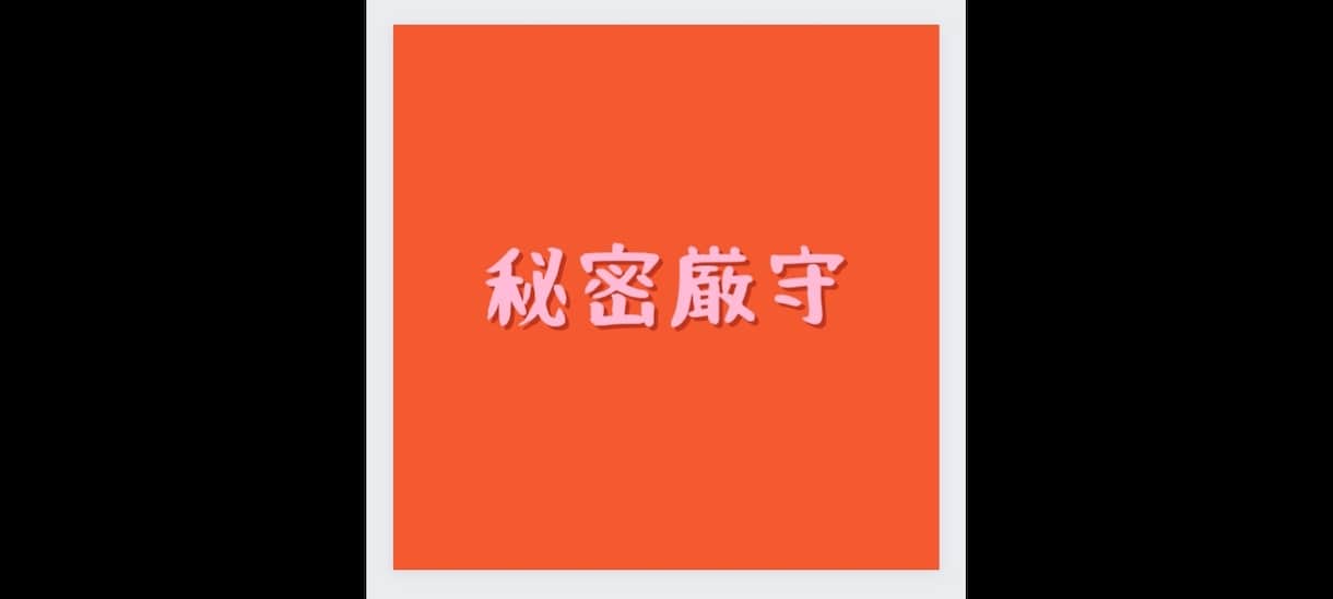 あなたの悩み☆全て聞きます 【元探偵事務所社員がアドバイス致します】 イメージ3