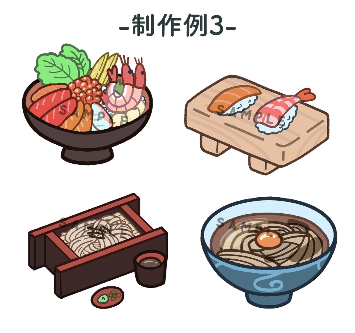 様々な場面で使える可愛いイラスト作ります 挿絵・カットイラスト・アイコンなどにぜひ！商用利用可！ イメージ4