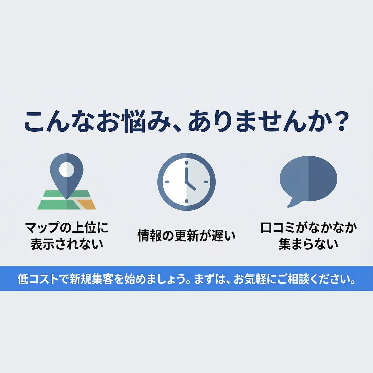 集客に強い！【GMB】MEO対策・運用支援します アカウント構築から丸っと対応！ イメージ3