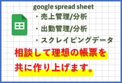 スプレッドシートの開発します 集計・分析・データ管理のスプレッドシート イメージ1