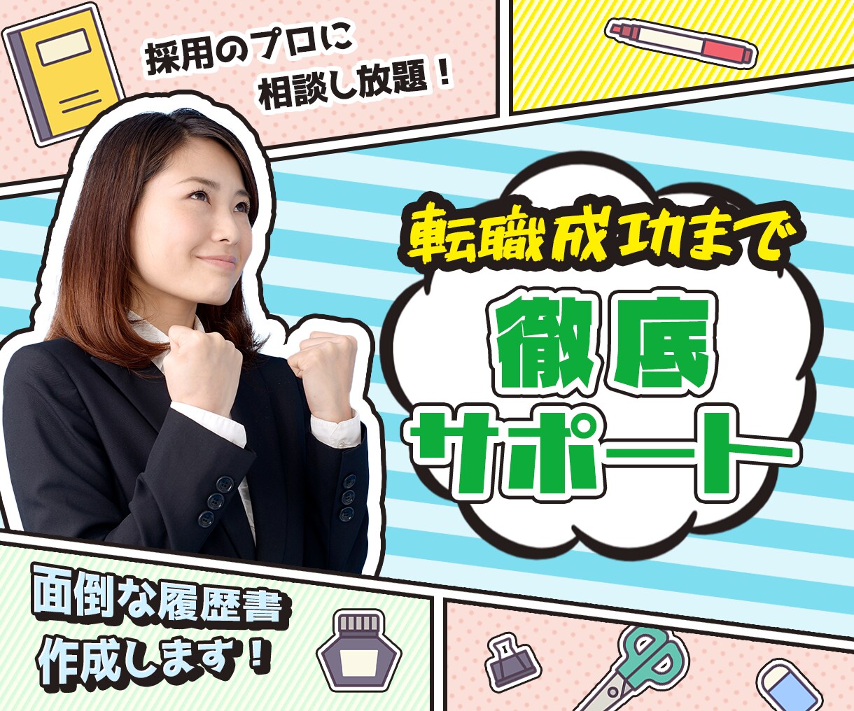 バナーを【今すぐ】【修正無制限】で作成します バナー WEB画像 SNS画像 LP用画像 ヘッダー画像 イメージ9