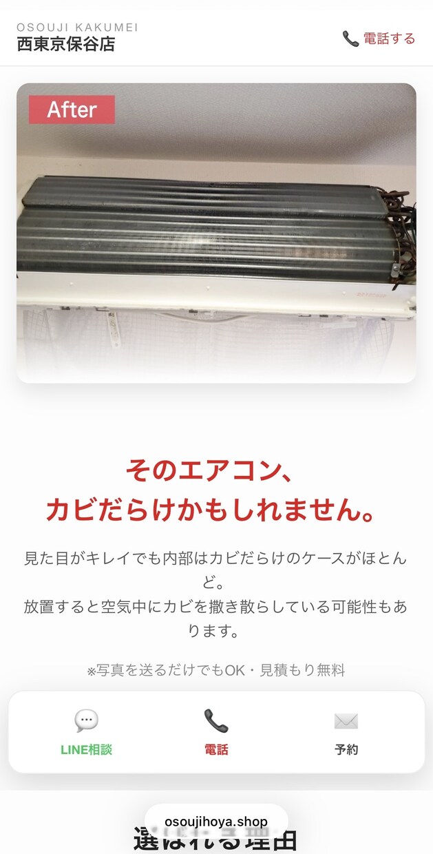 Jimdoでホームページを制作します 更新しやすいホームページをJimdoで制作します！ イメージ4