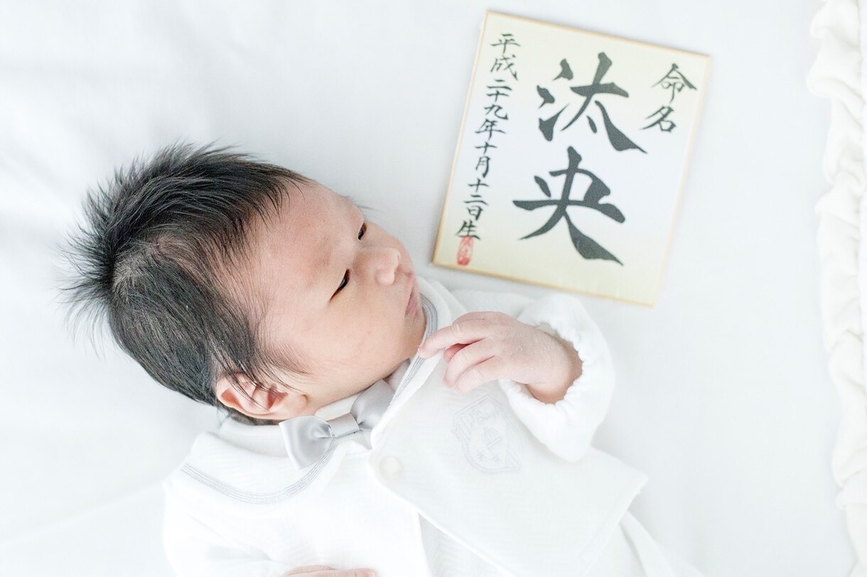 命名書 真心こめて書き上げます 親から子への初めての贈り物、それが「名前」です。 イメージ2