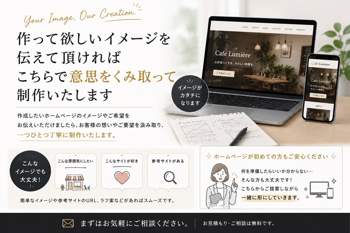 ホームページ担当者になります 納品後こそ本当のスタートです！ イメージ7
