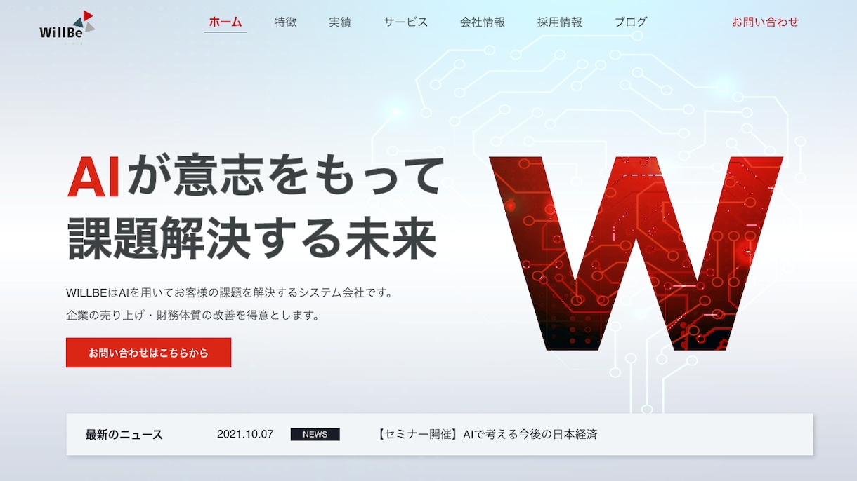 修正無制限！高品質ホームページ作成します 初心者でも安心！丸投げOK！格安・高品質サイト イメージ2