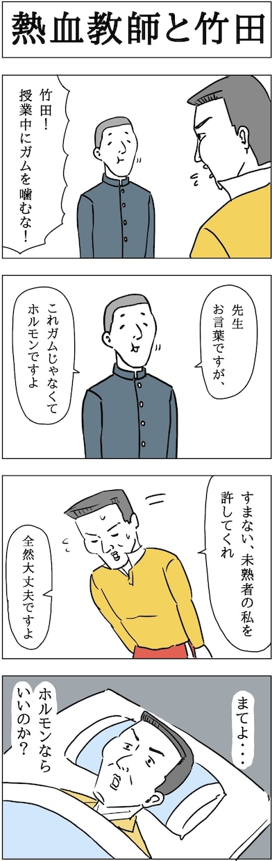 シュールで笑える個性的な4コマ漫画描きます 広告や宣伝に使いづらい親しみづらい独特な４コマ漫画です★ イメージ4