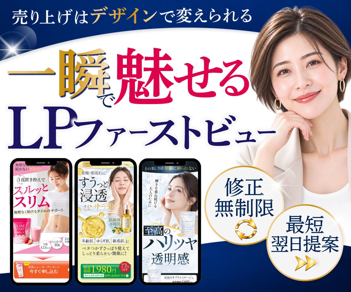 LPのファーストビューを制作します 画像納品｜STUDIOやペライチに貼るだけで伝わるLPに イメージ1