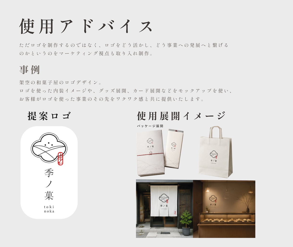 初めてでも安心！企業の魅力が伝わるデザインをします マーケティング視点を取り入れたロゴ制作でだけ終わらない提案 イメージ4