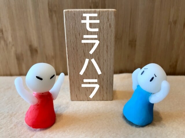 モラハラ夫、妻を持つ方に寄り添います あなたは頑張ってる！間違ってない！そんな気持ちになるお手伝い イメージ1