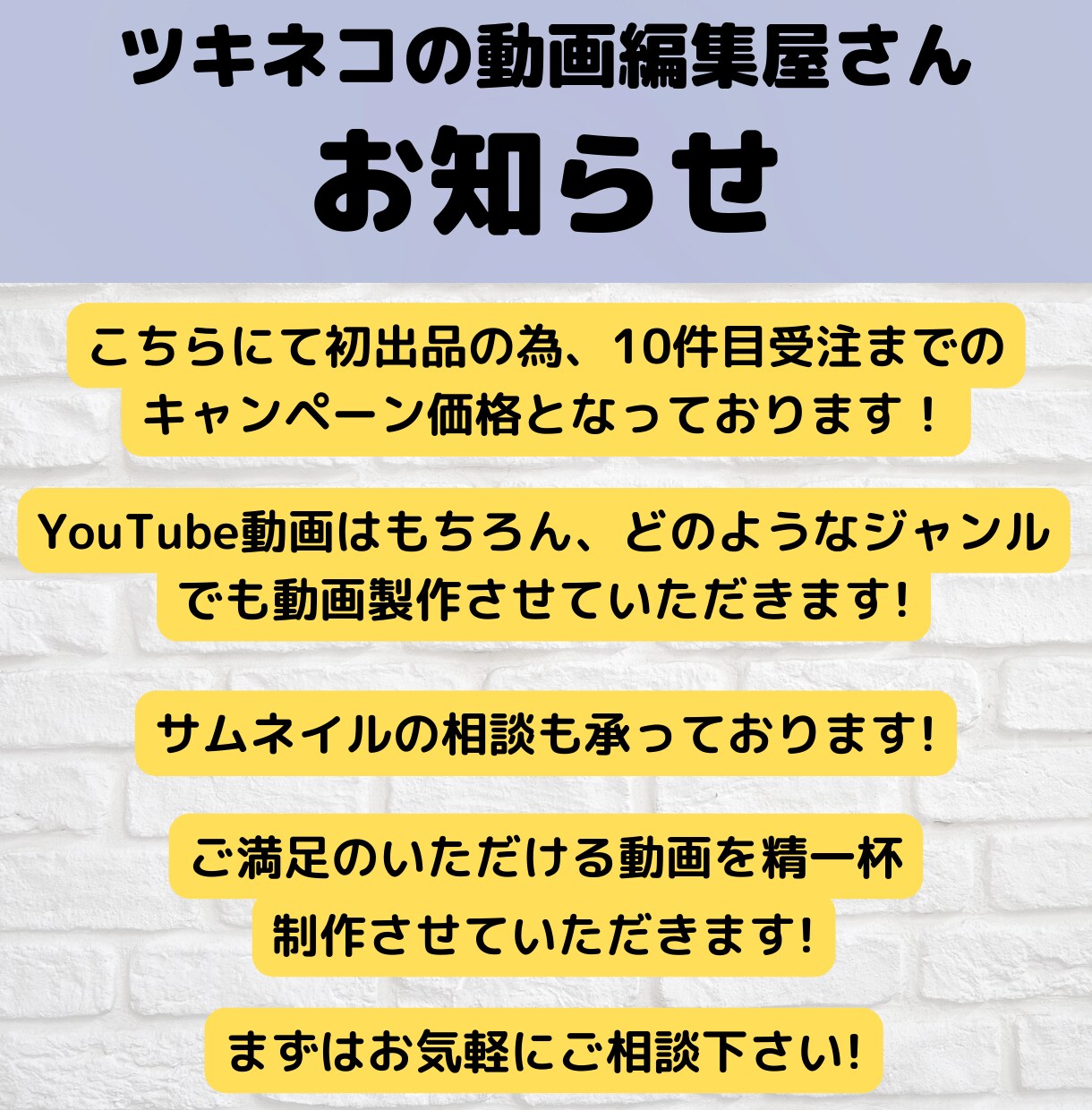 YouTubeなどの動画編集を承ります 初めての方も安心！ 真摯な対応・丁寧な作業を心がけております イメージ6