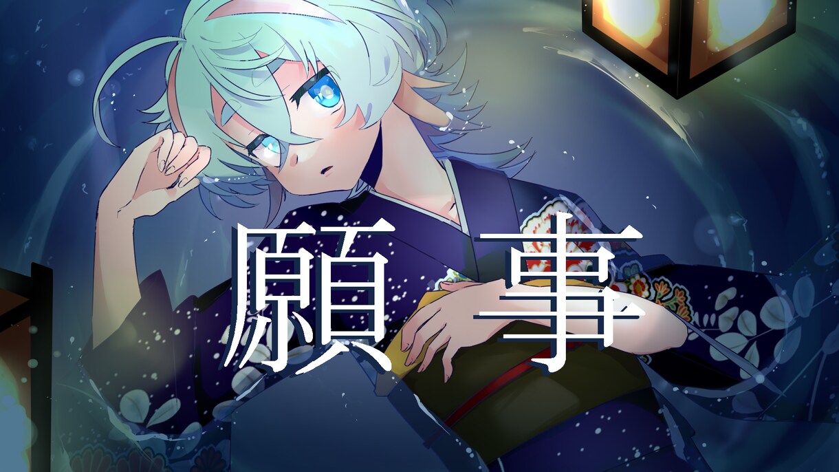 トレスなし！歌ってみたのサムネイルを描きます 原曲の雰囲気に合わせてオリジナルのイラストを描き下ろします！ イメージ6