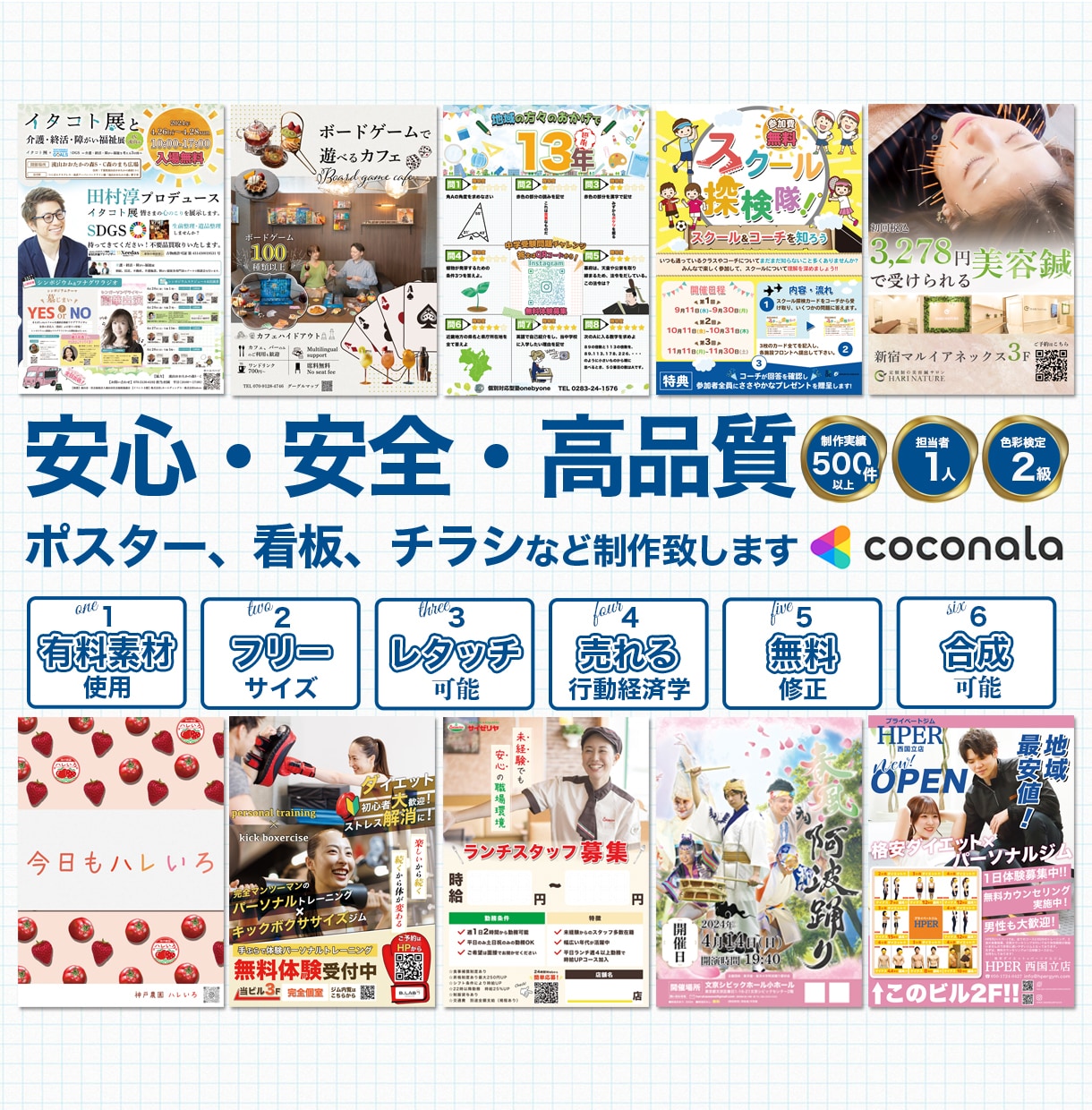 ポスター・看板を安心・安全・高品質で提供します A0まで料金変動なし！最短24時間でご提案。印刷丸投げ可能☆ イメージ1