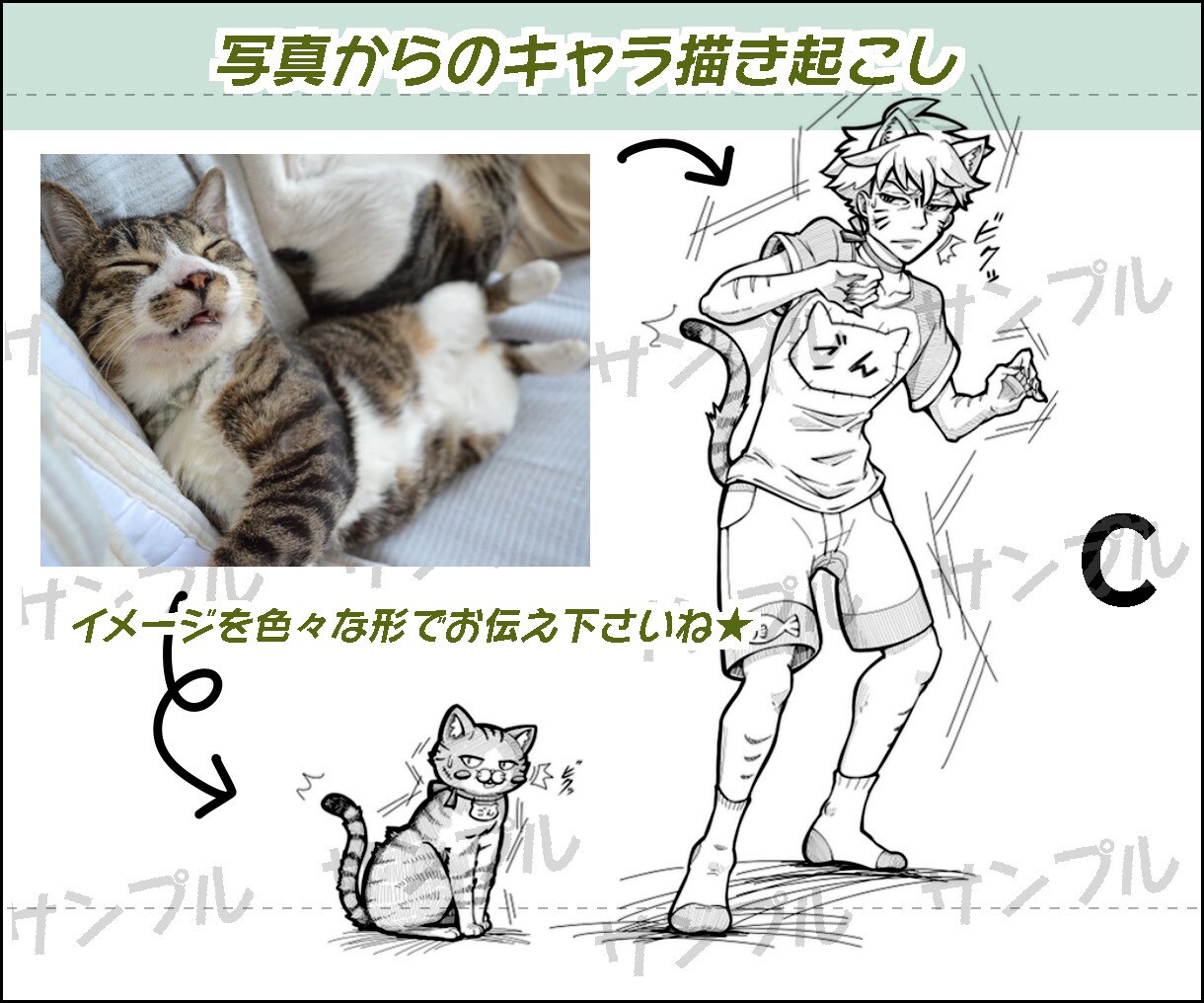 長く愛される硬派な『ちびキャラ』をデザインします 『お店のキャラ』『商品イメージキャラ』『自身の分身キャラ』に イメージ10