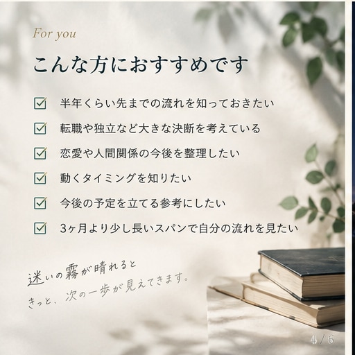 星とカードでこれから6ヶ月の流れをじっくり読みます 仕事・恋愛・人間関係。半年先を見渡して自分で選ぶための羅針盤 イメージ4