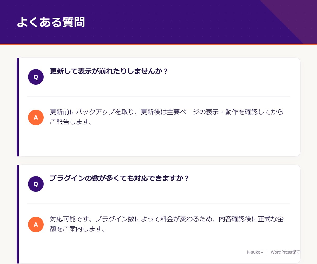 WordPress本体・プラグイン一括更新します 壊さず安全に、たまった更新をまとめて解消！ イメージ5
