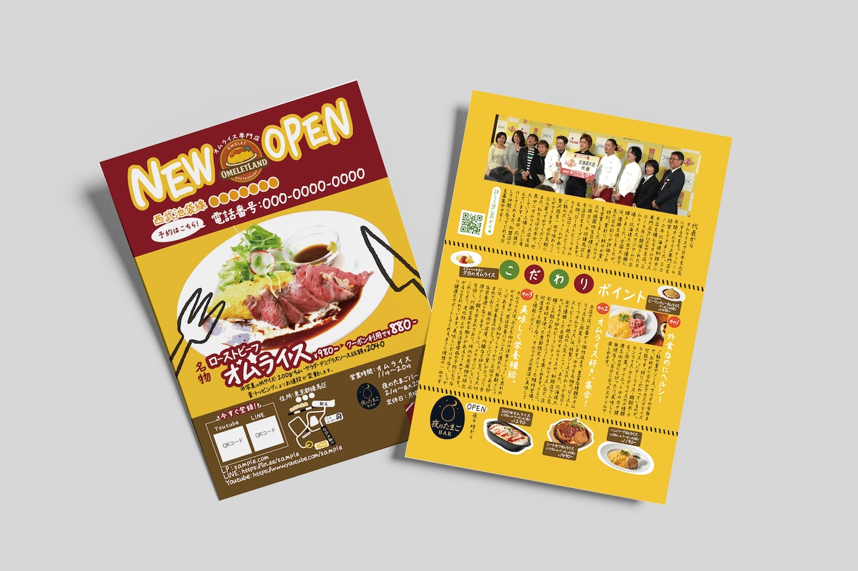 反響爆上げ！修正無制限チラシ制作します 最短72h初稿、深夜も即レス対応！ イメージ2