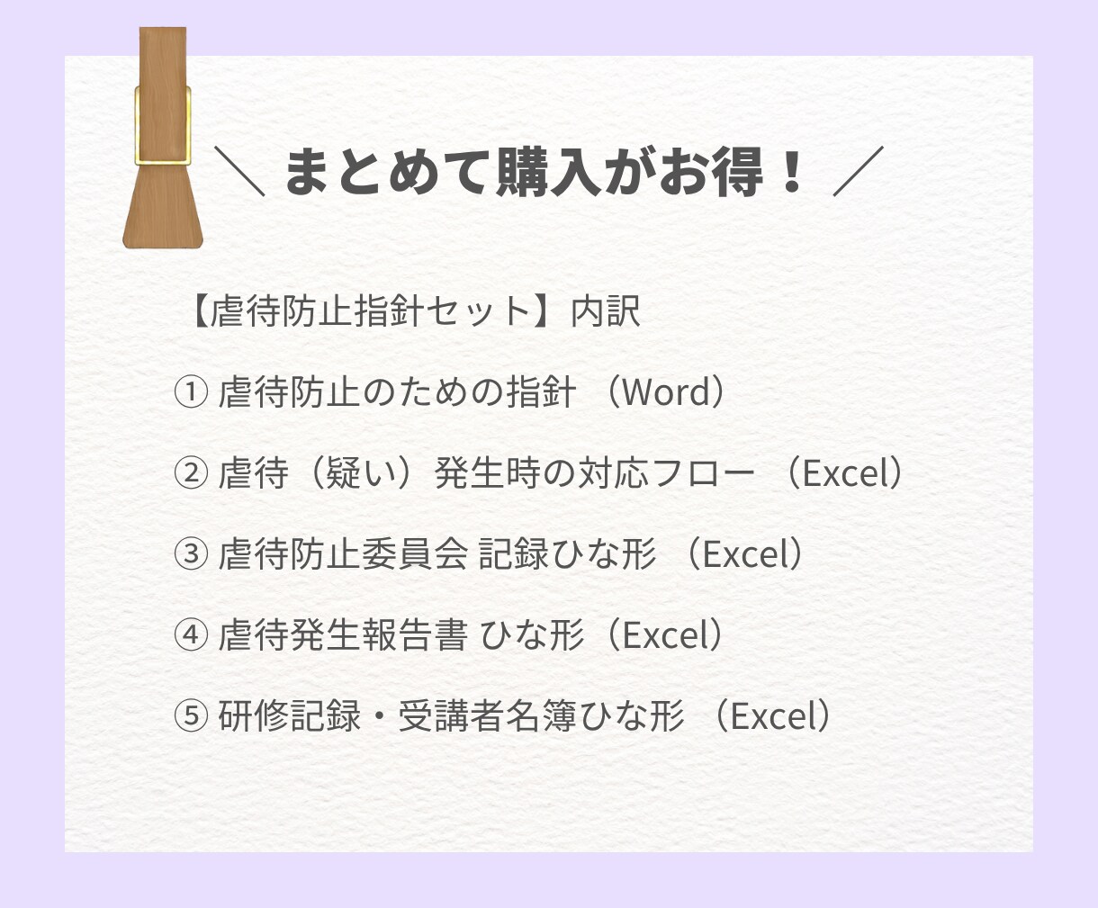運営指導対策！事故・虐待等の報告書セット提供します 苦情・身体拘束・ヒヤリハットも網羅。運営指導を指摘0でクリア イメージ8