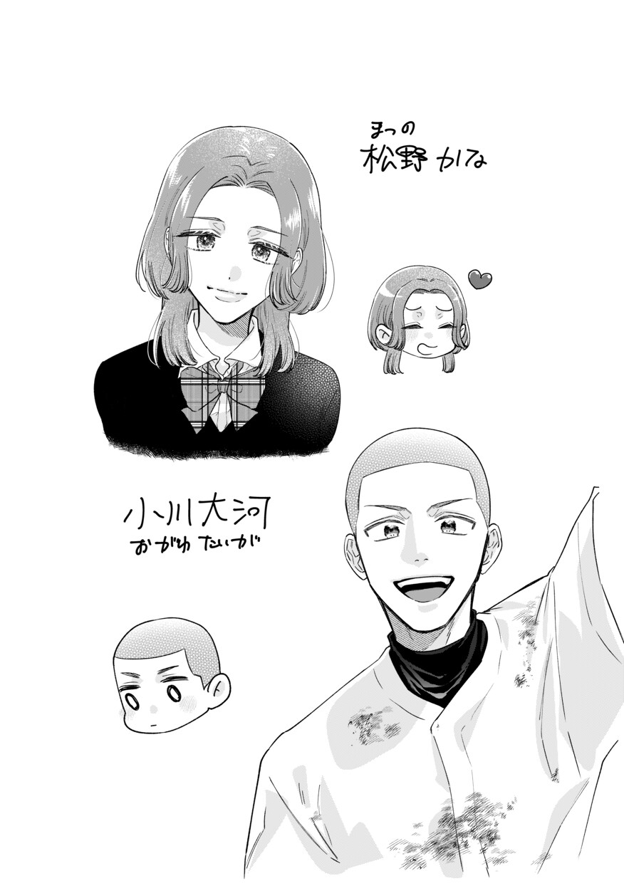 商業漫画家が胸キュン表情イラストを描きます お試し価格・胸キュンイラスト描きます イメージ6