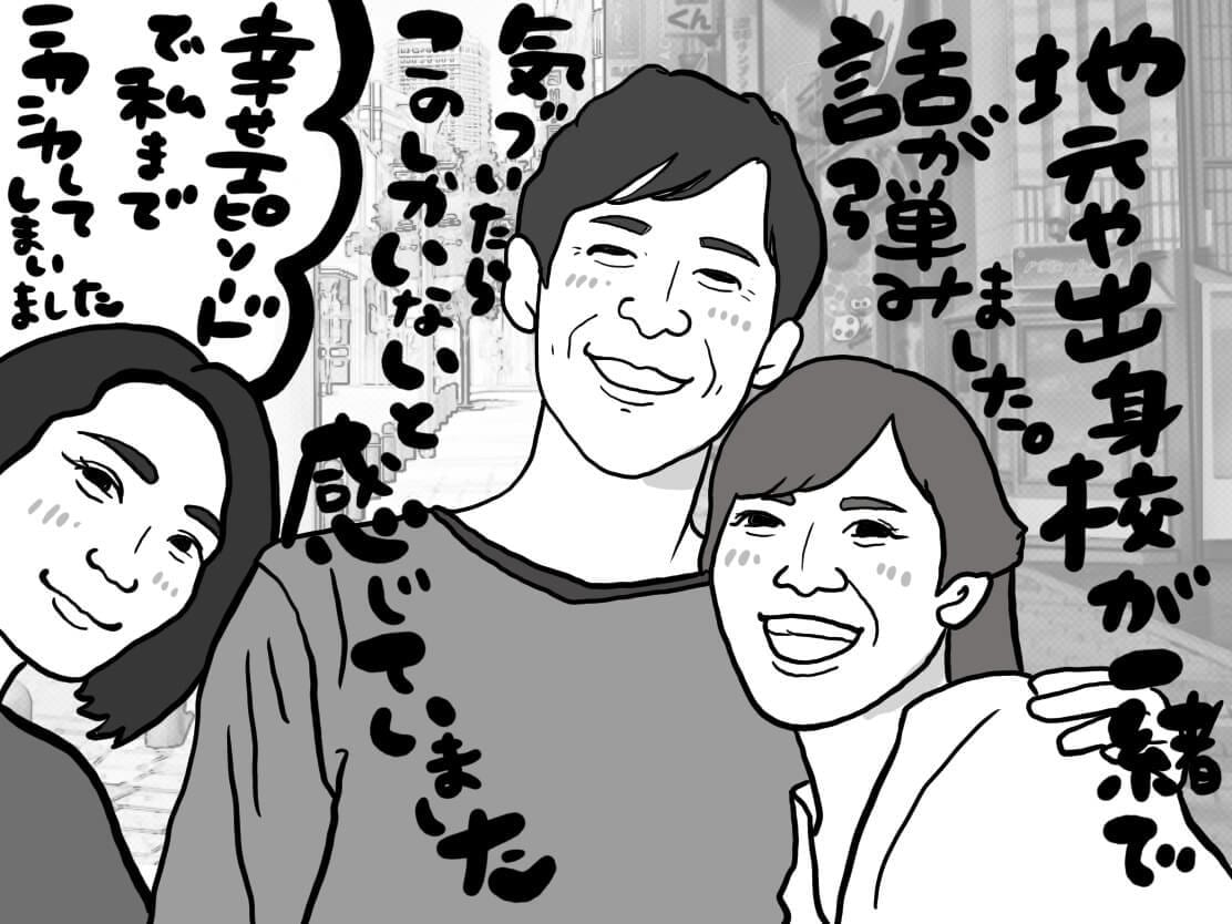 婚活アドバイスを行い、悩みをスッキリさせます 婚活が上手くいっていないあなたへ。 イメージ1