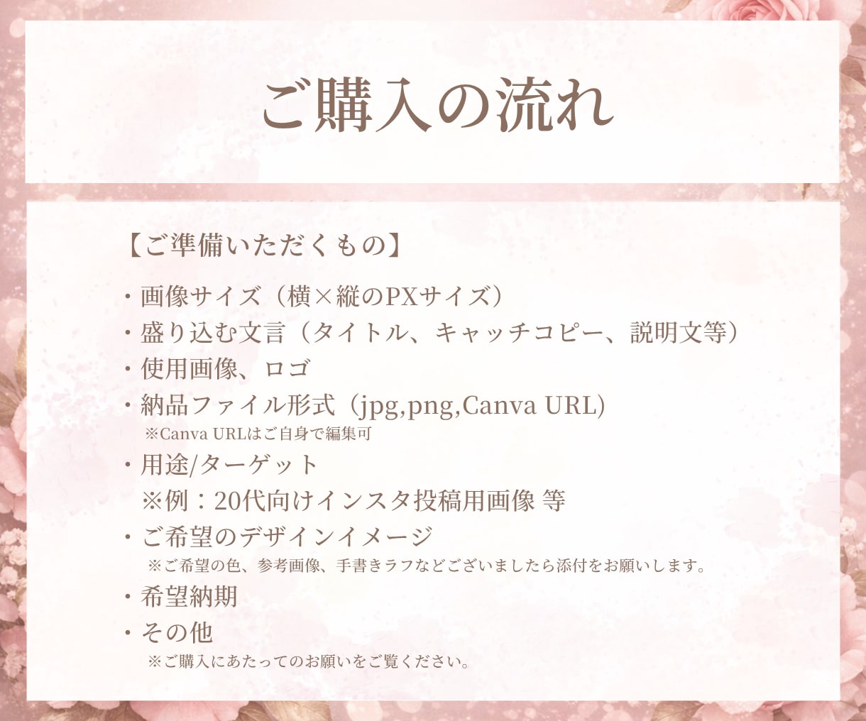 美容特化インスタグラム画像Canvaで制作します 現役美容クリニックインスタ運用者が予約につながる画像制作 イメージ6