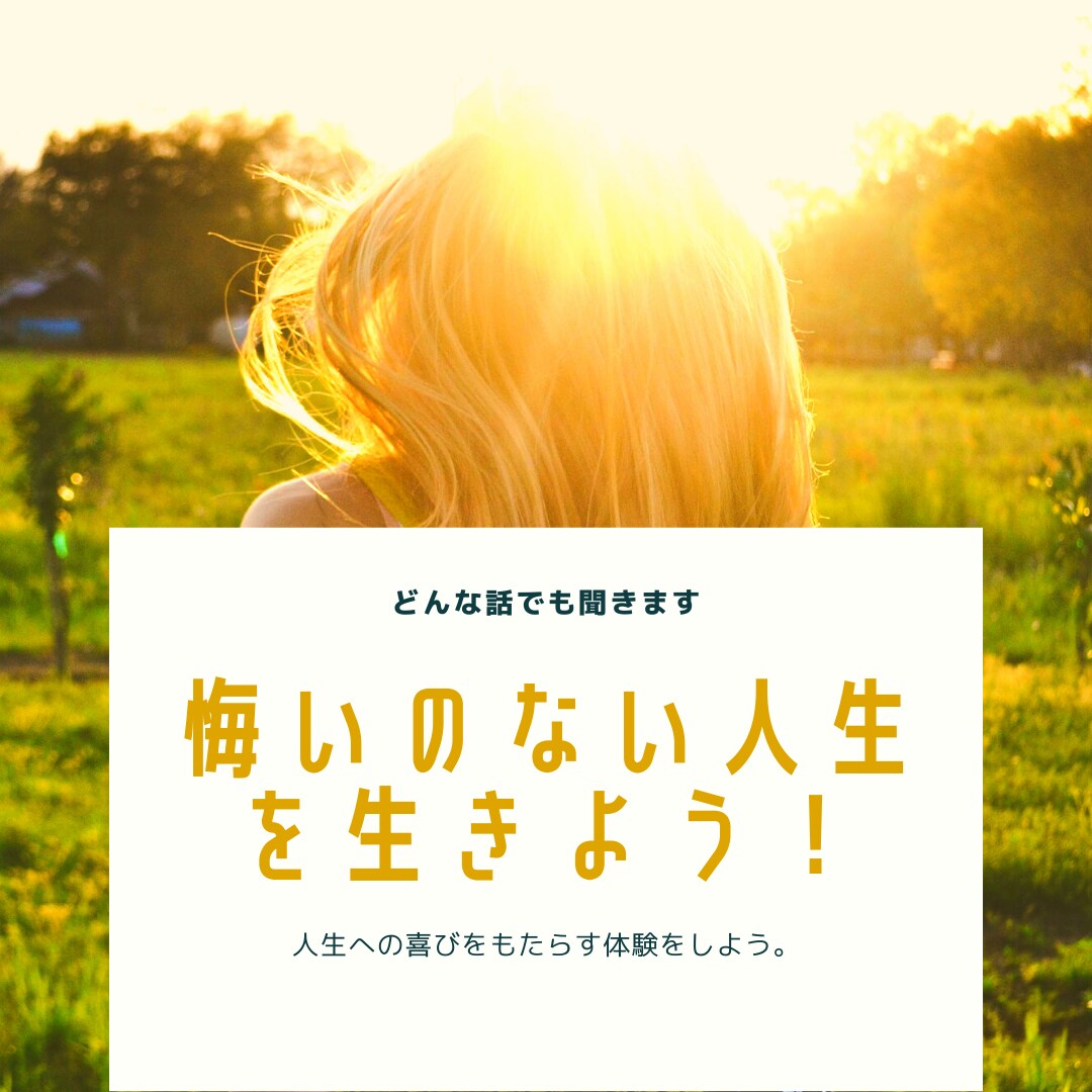 3日間お話ししませんか？何でも聞きます 親身になってお話聞きます♪ゆっくりとした時間にしましょう！ イメージ2