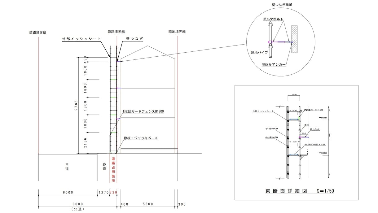 足場の仮設図面・その他図面作成します 1級土木施工管理技士資格保有者が作成します！！！ イメージ6
