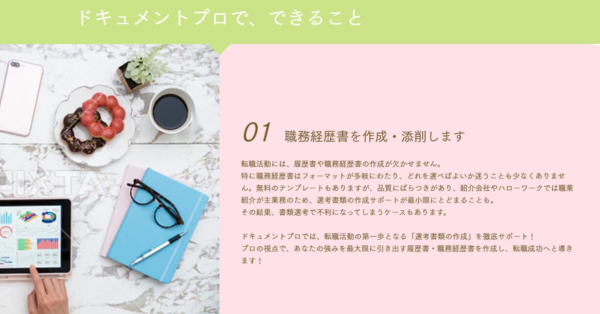 転職に関わらず仕事に関する相談承ります 「今の仕事、続けるべき？転職すべき？」気軽にお電話ください！ イメージ3