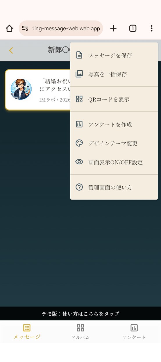 QRで簡単！結婚式の写真メッセージ投稿を提供します 先着3名様モニター価格！機材不要、スマホで完結する投稿演出 イメージ4