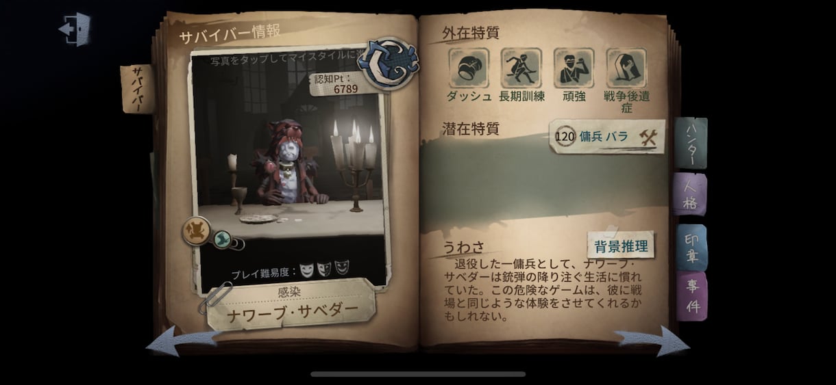 第五人格の指導します ユニコーン1傭兵、空軍、祭司、カウボーイバッチ取得歴あり！ イメージ1