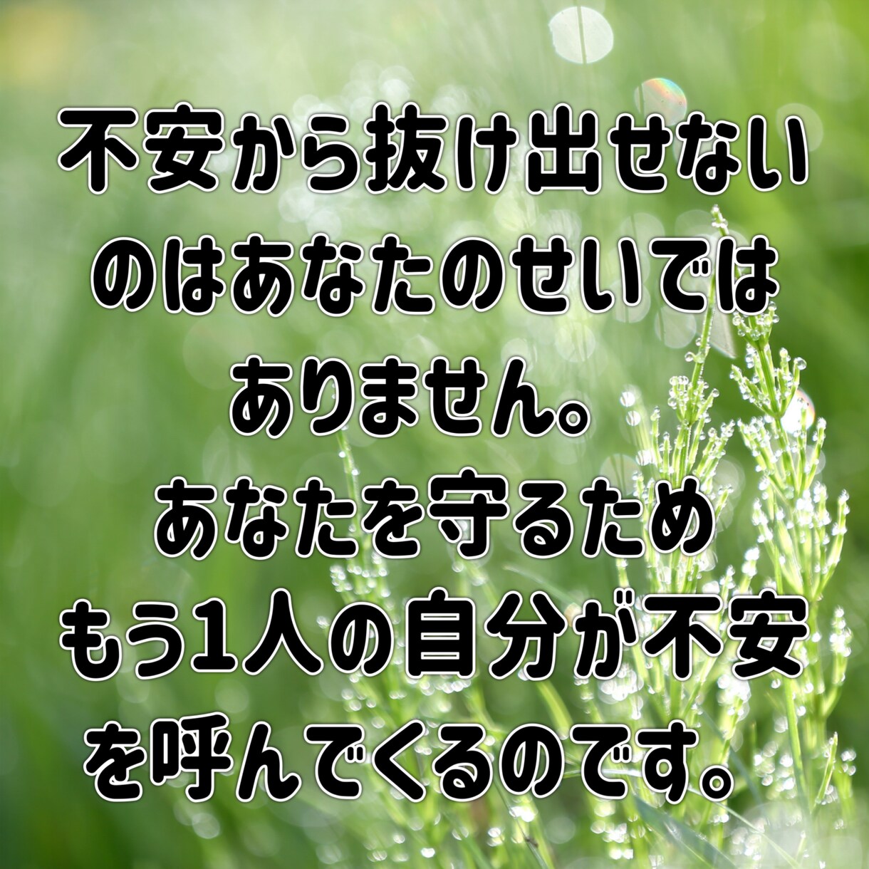 終わらない不安、不安と距離を置くことが出来ます 心穏やかになる練習をし不安のぐるぐる思考から抜け出します！ イメージ4