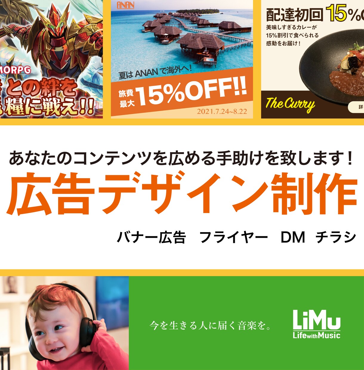 商品やサイトを紹介するバナー広告を制作します 低価格でバナーを制作したい方へ イメージ1