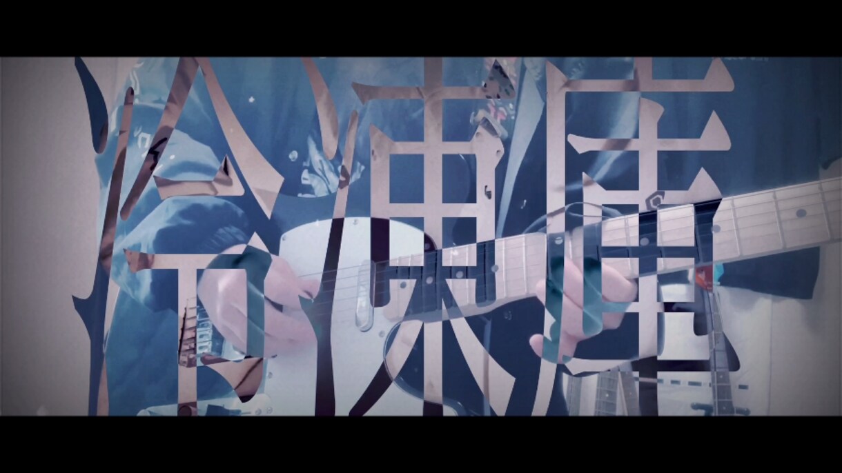 MV,弾、踊ってみた、動画OP.ED等作成します 人の目を引くような映像作品を提供します。 イメージ5
