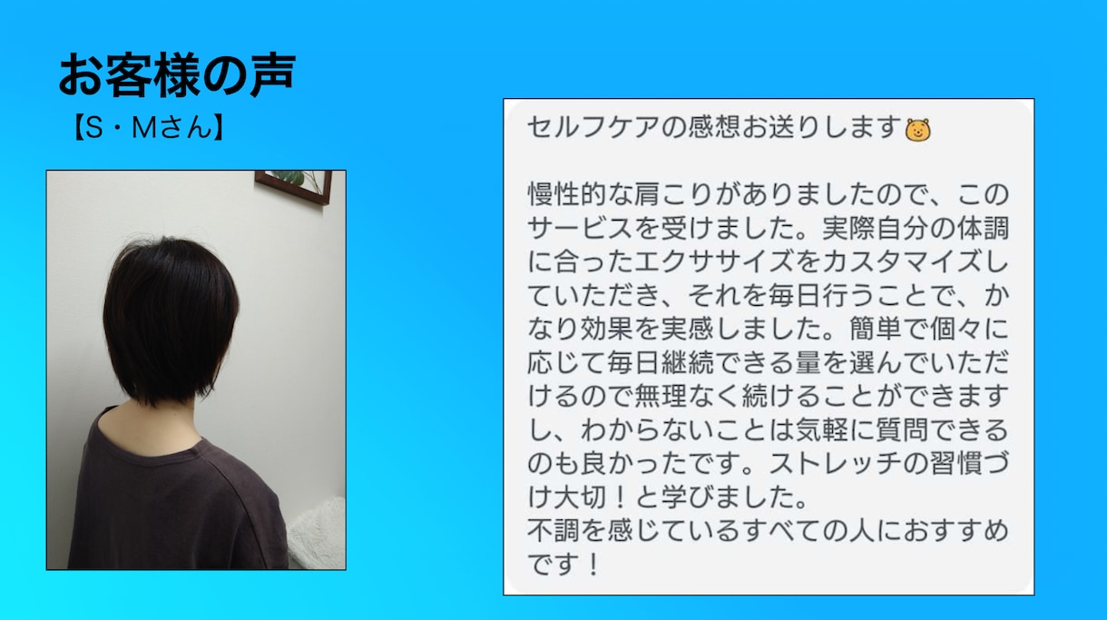 １ヶ月サポート☆東洋医学で不調改善をおこないます 体調不良で悩むあなたへ！リモート施術で自宅に居ながら体調管理 イメージ7