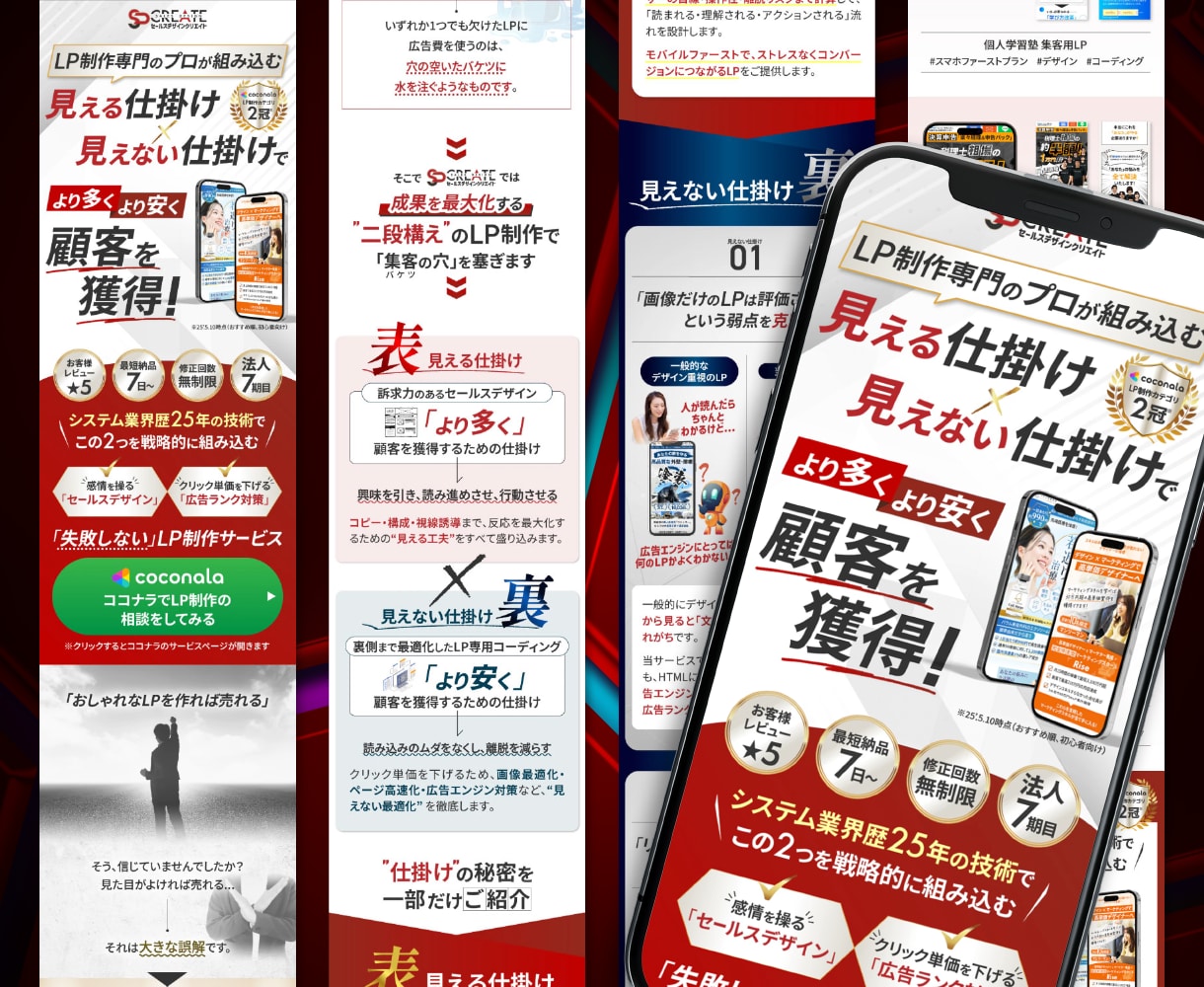 最短7日でお客様の反応を引き出すLPを作成します 納品まで何度でも修正OK！納得いくまで対応させていただきます イメージ3
