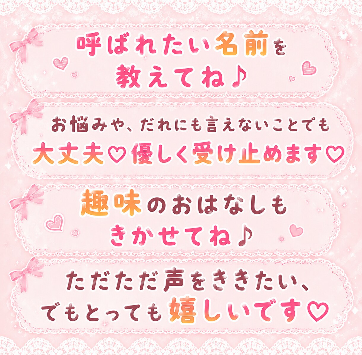 かわいい声のお姉さん♡あなたのお話を受け止めます ほっと安心できる時間をお届けします♡ イメージ3