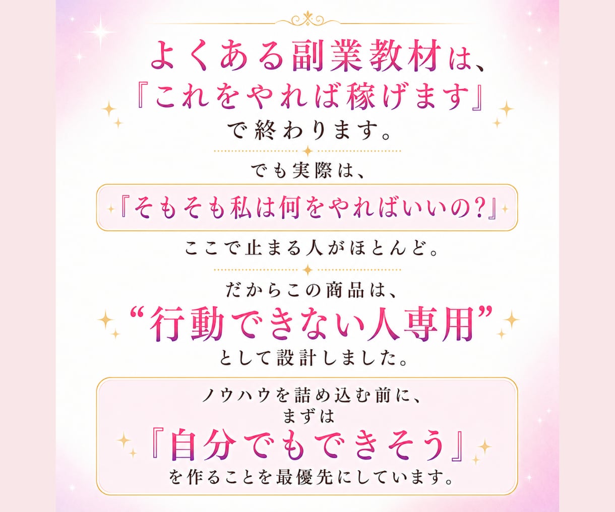 副業初心者さん、あなたに合う在宅ワークを見つけます 性格や経験から「無理なく続ける副業の方向性」を整理します イメージ7