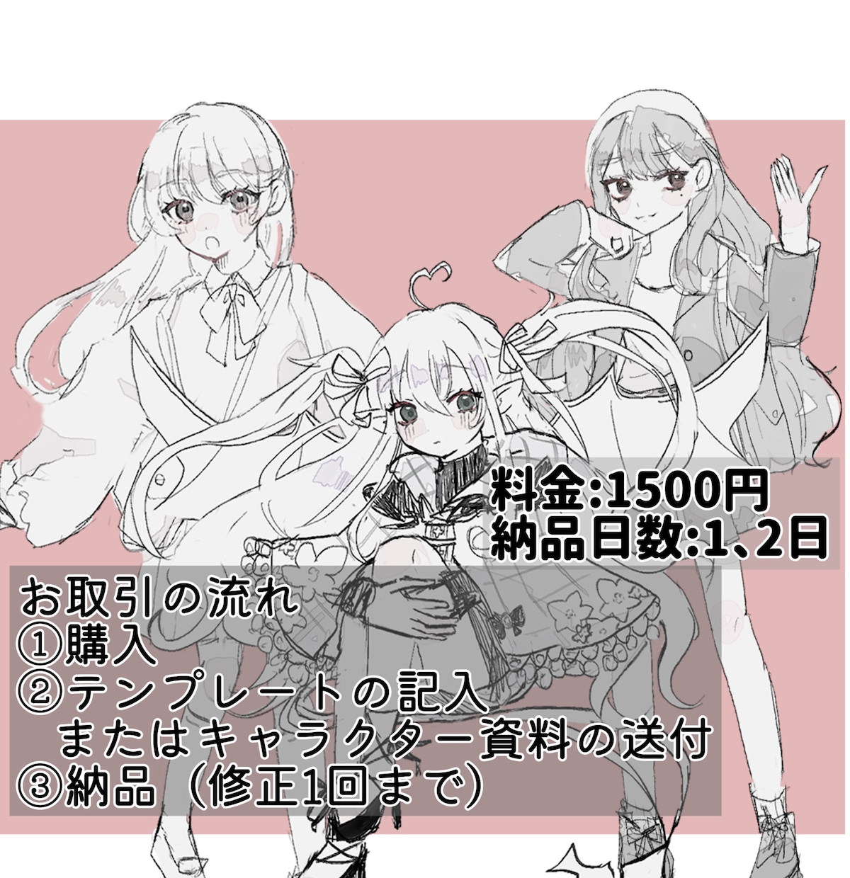 即日納品可能！全身イラスト描きます ラフな雰囲気で女の子の全身イラストを描きます！ イメージ1