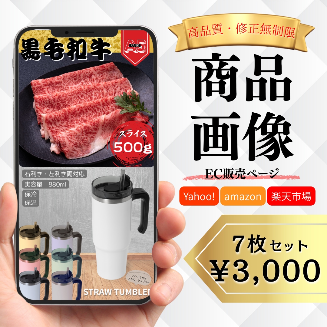 今だけ限定！6枚を7枚でおつくりいたします 丁寧なヒアリングで、魅力的な上品画像を作ります。 イメージ1