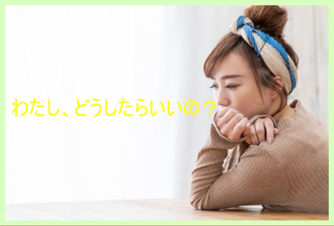 二者択一鑑定します どっちにしたらいいの？！迷ってしまったときはご相談ください☆ イメージ1