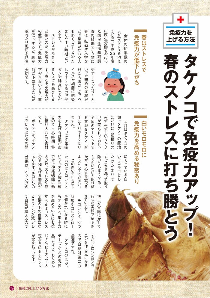 管理栄養士 監修！大手出版社出身ライターが書きます 老化防止、健康寿命、運動習慣、食習慣など、何でもお任せを イメージ6