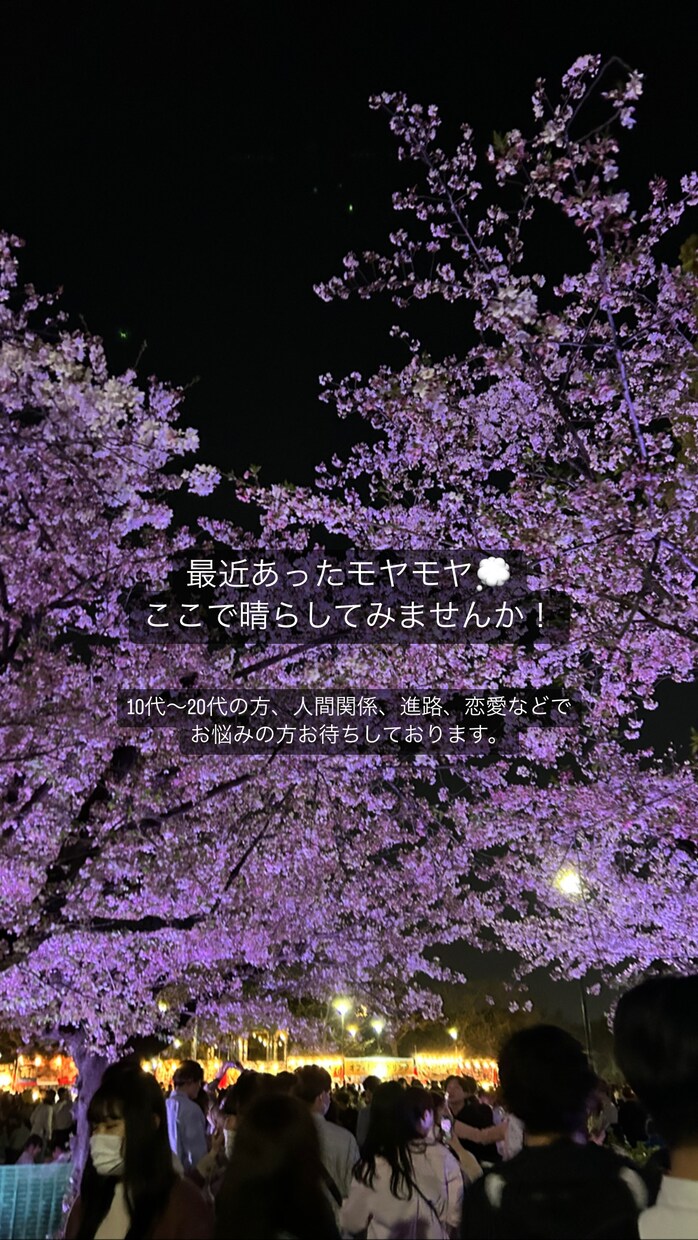 最近あったモヤモヤする出来事を聞きます どうにかモヤモヤを晴らしたい！切り替えたい！ イメージ1