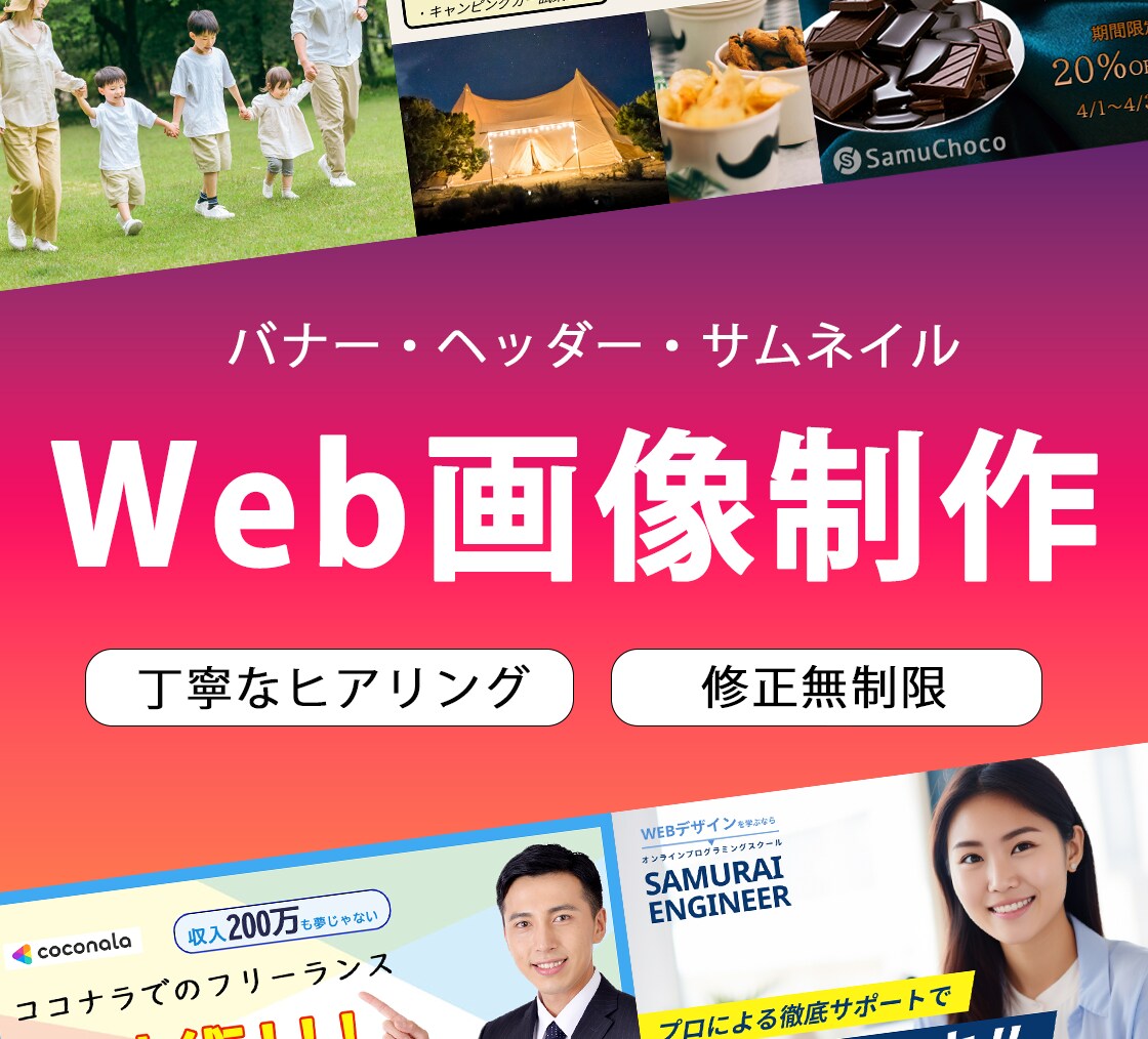 低価格＆高品質なWEB画像を制作します 初めての方歓迎！修正無制限！お客様のイメージを形にします イメージ1