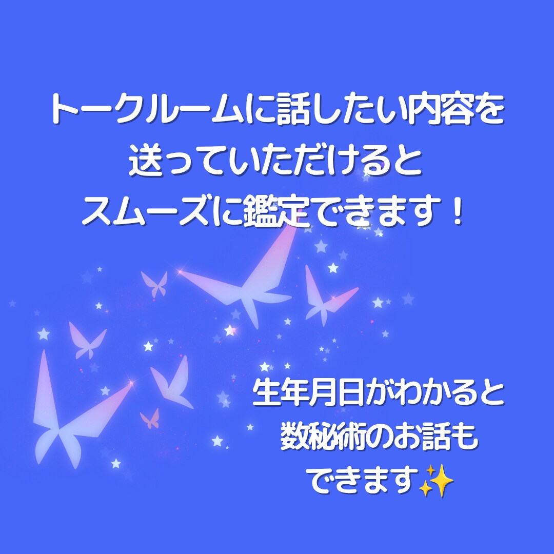 LINE感覚OK！昼夜対応・当日予約もお受けします 30分自由にお話しませんか？あなたの心を整えるチャット鑑定♡ イメージ2